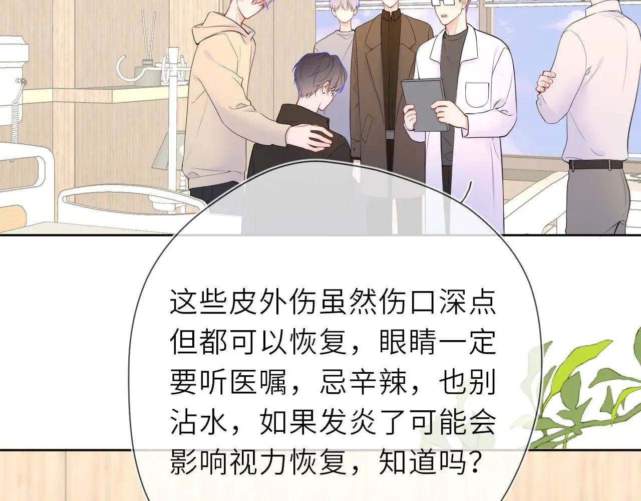 第19话 决裂与抉择3