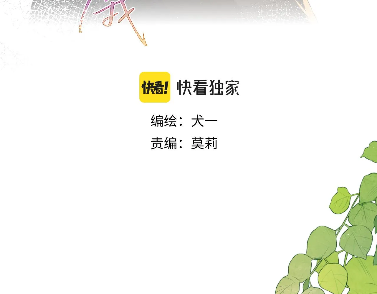 第95话 过去，苦涩2