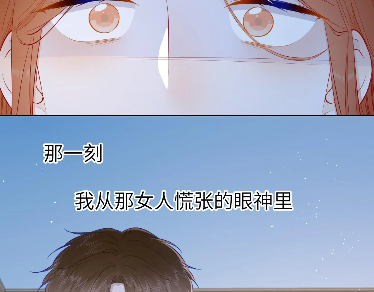 第95话 过去，苦涩4