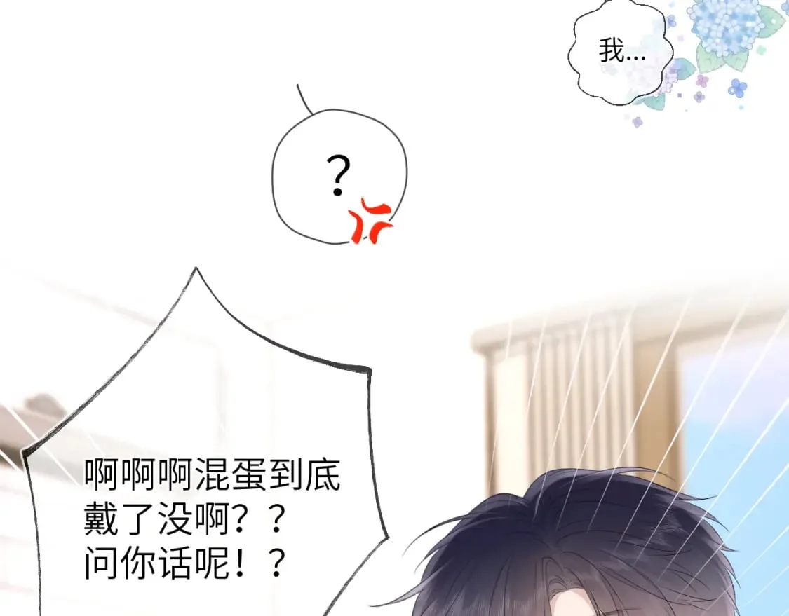 第124话 狗子，有你是我的福气4