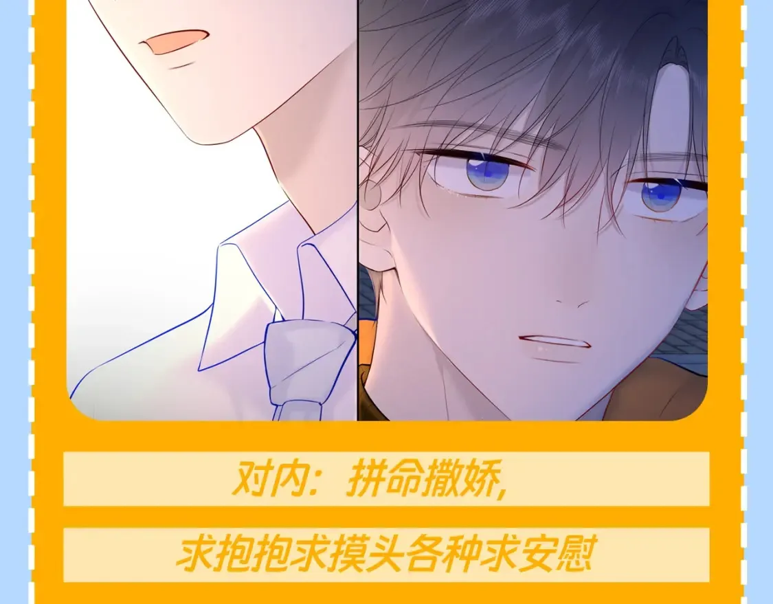 第79期 整活企划：假如她有其他喜欢的人了？3