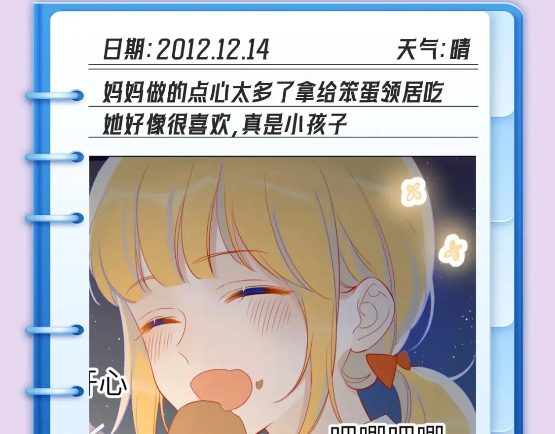 第102期 特别企划：司南日记里的星星是怎样的？2