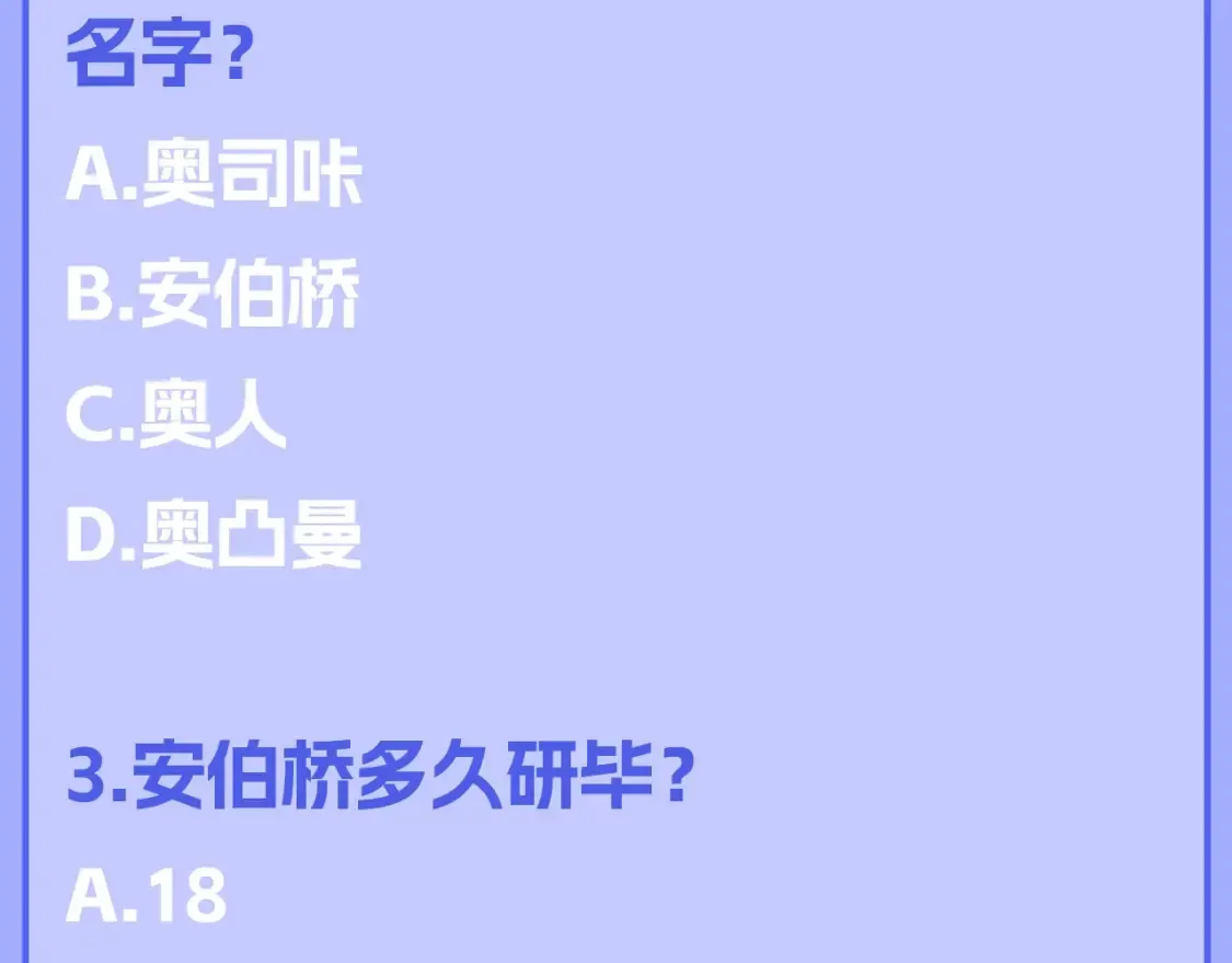 第122期 整活企划：《星辰于我》期末测试开始啦！3