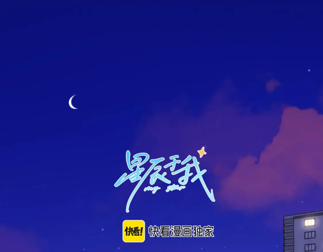 第142话 不许喜欢别人0
