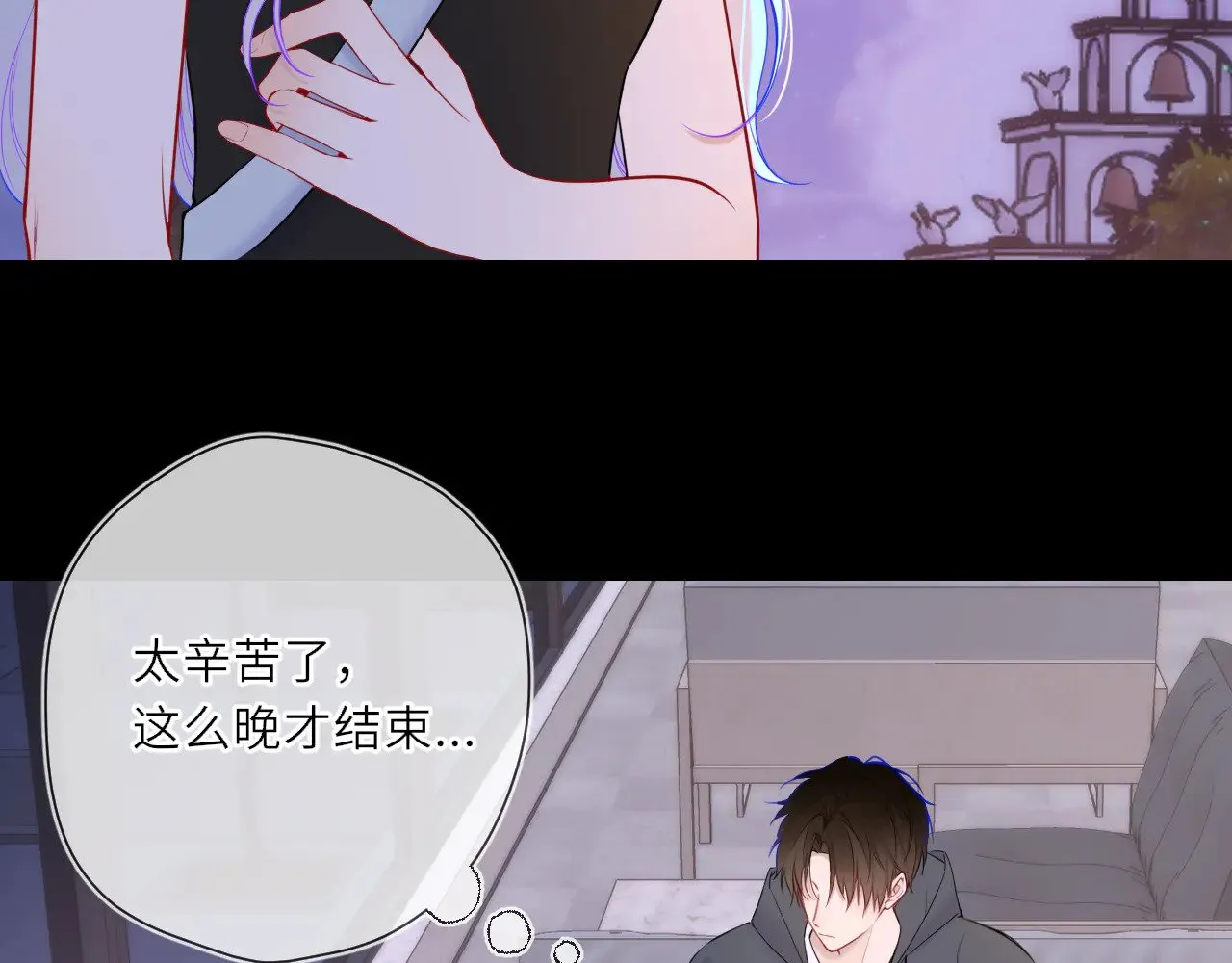 第23话 老男人也有嫉妒心4