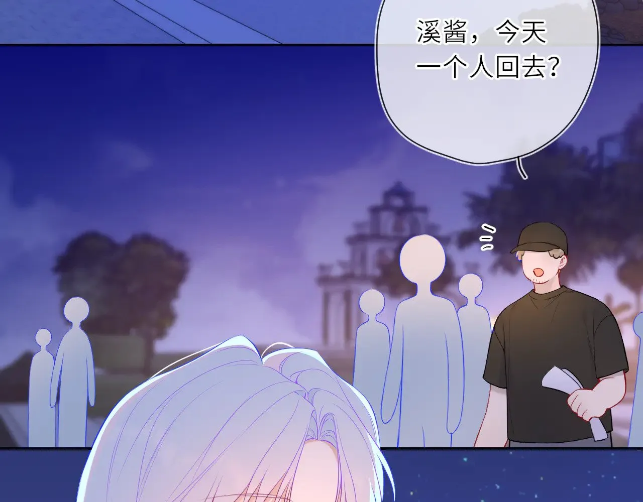 第23话 老男人也有嫉妒心2