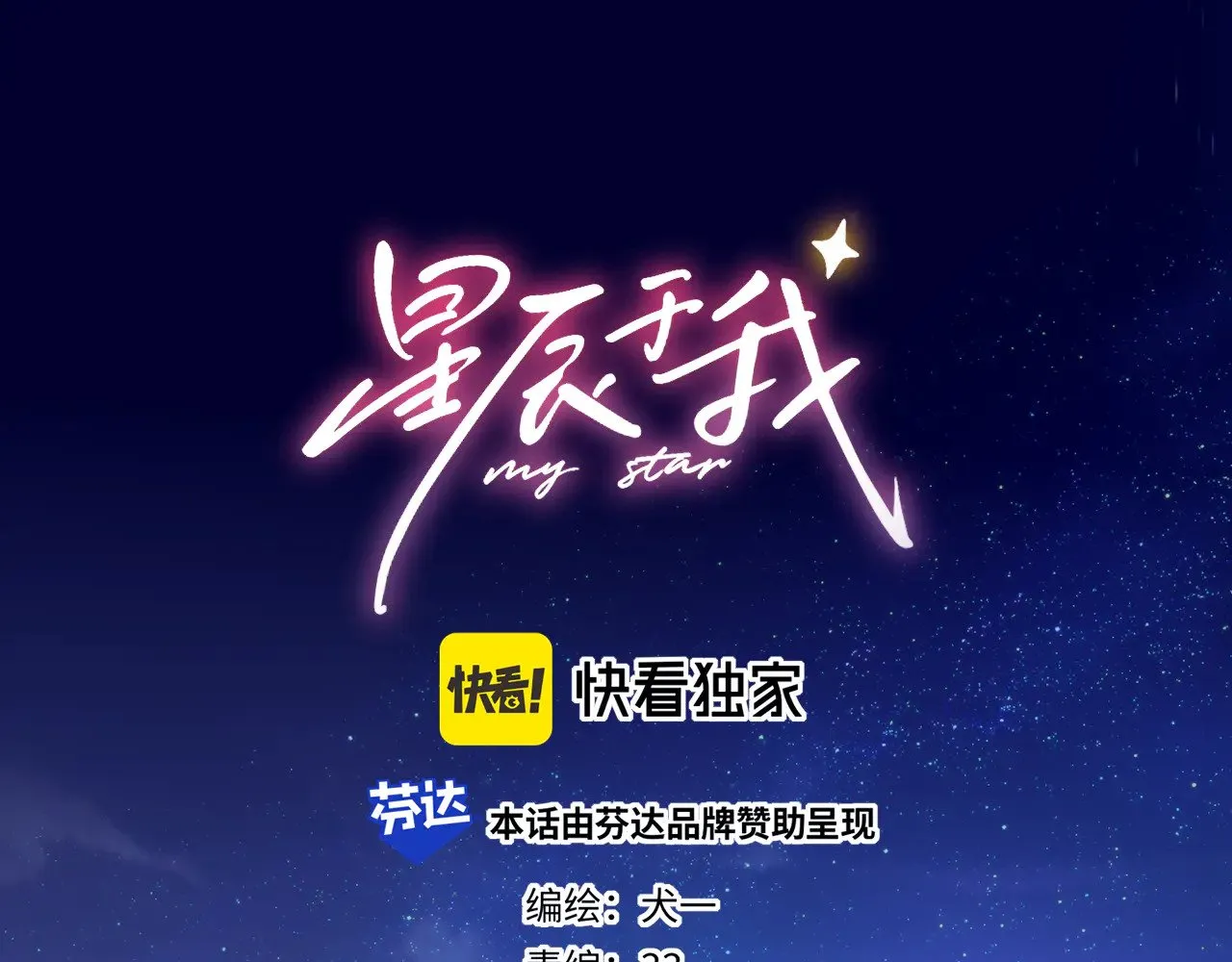 第23话 老男人也有嫉妒心0