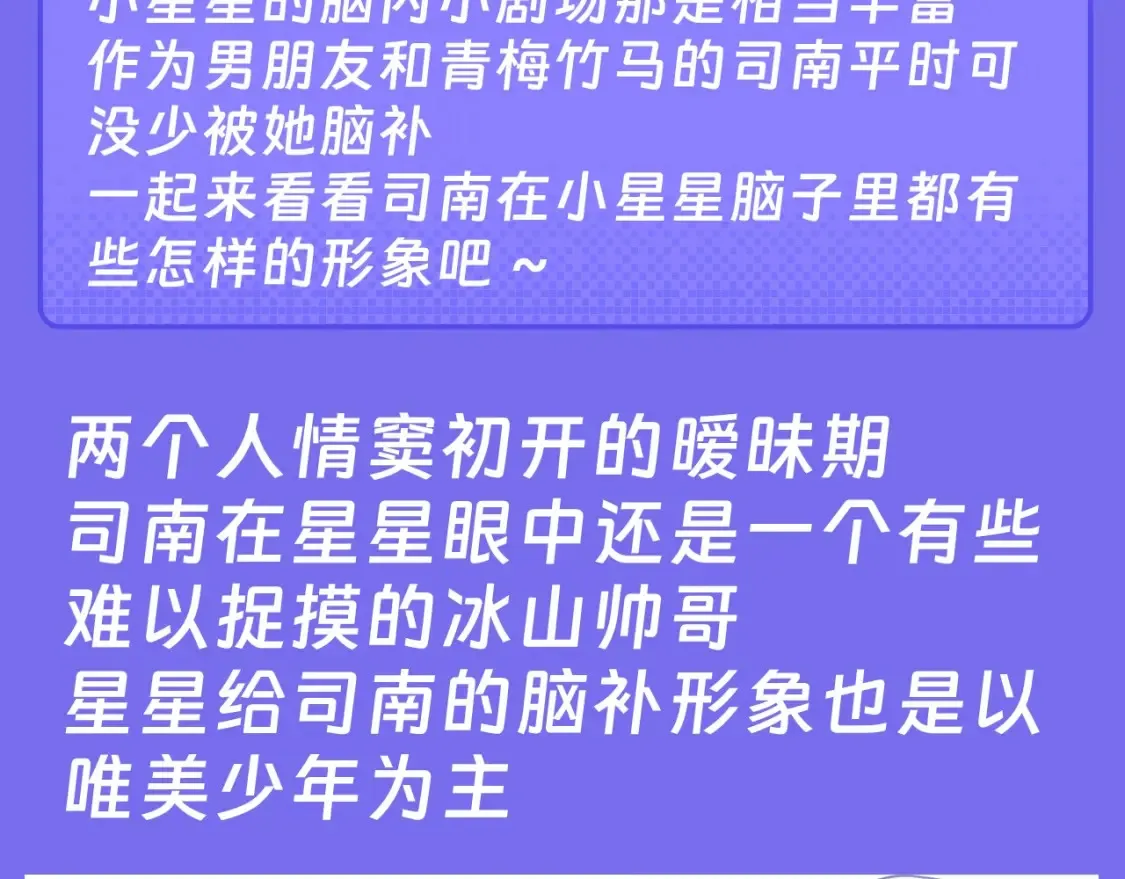 第41期 特别企划：星星的脑内小剧场2