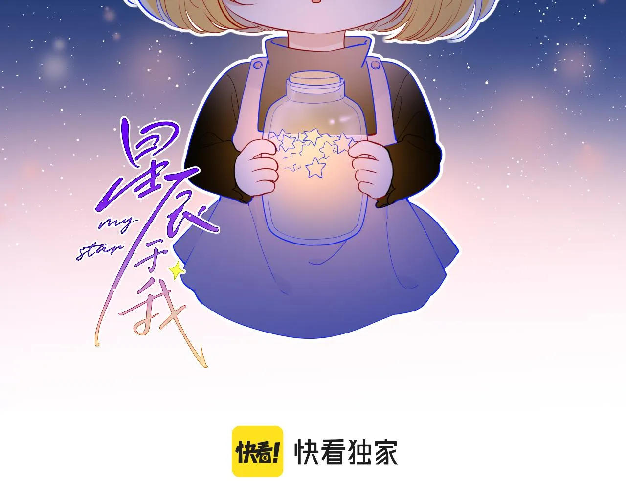 第65话 等我回去！1