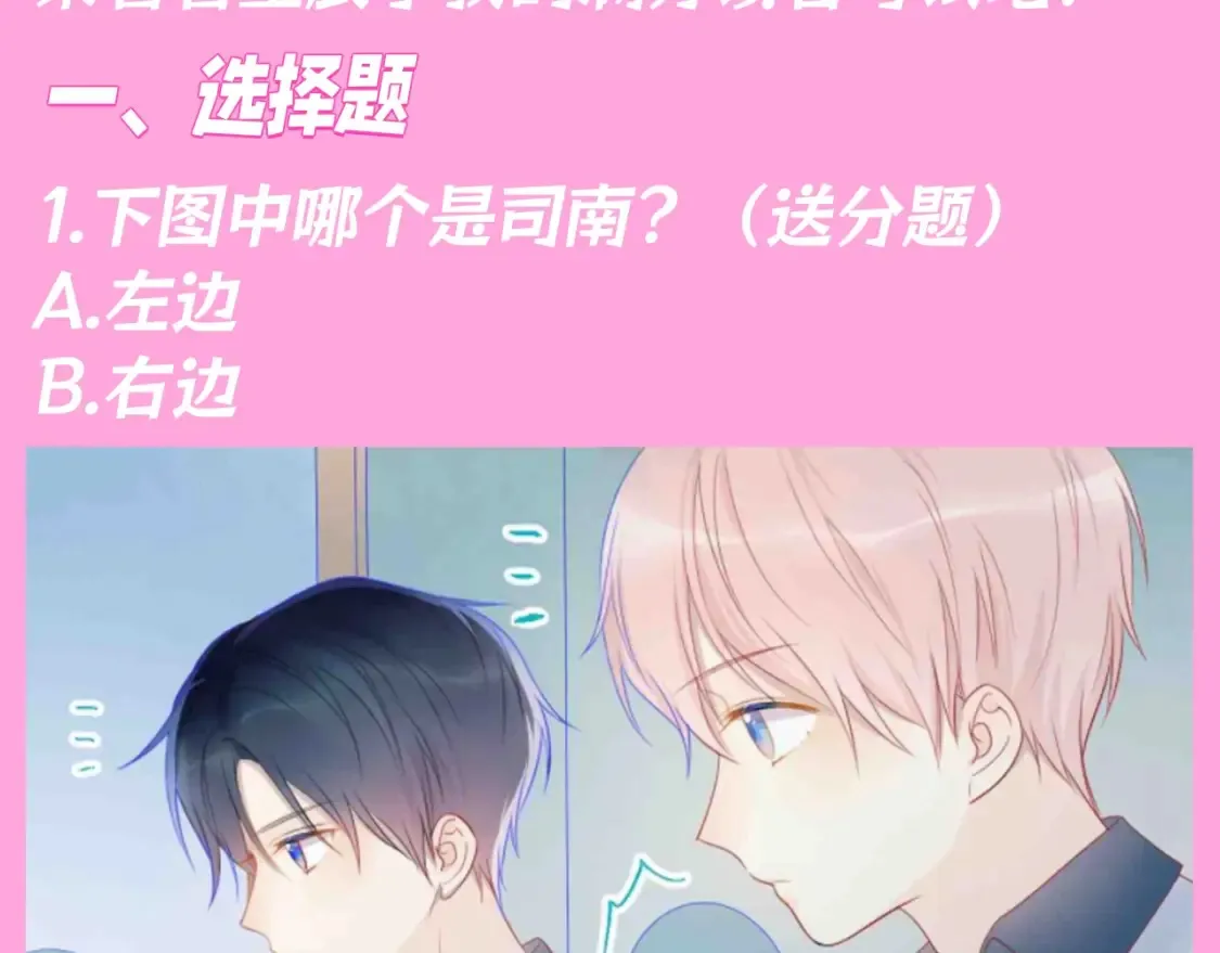 第103期 特别企划：满分读者考试来啦！2