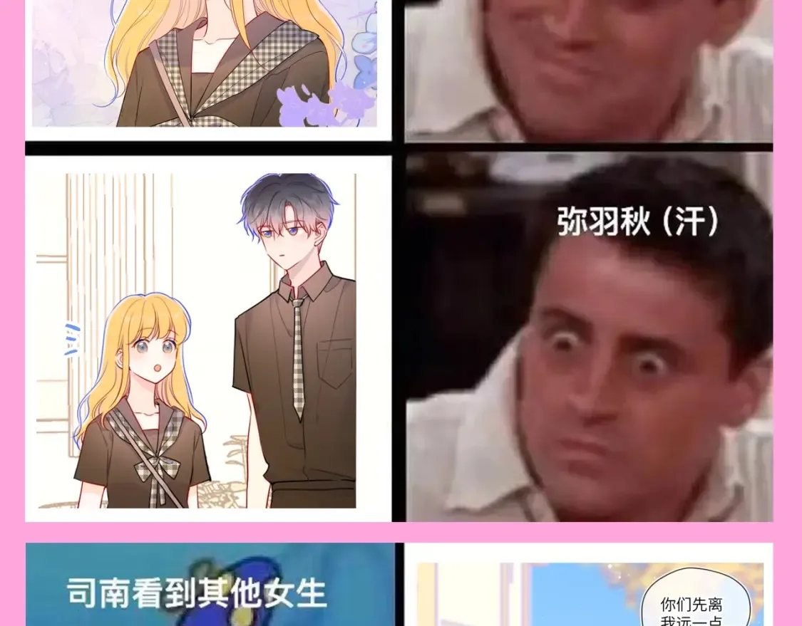 第123期 搞点事：《星辰于我》梗图大赏！2