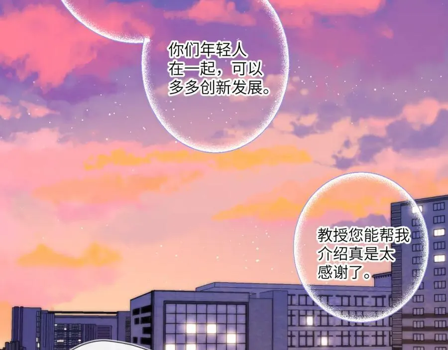 第112话 颁奖典礼4