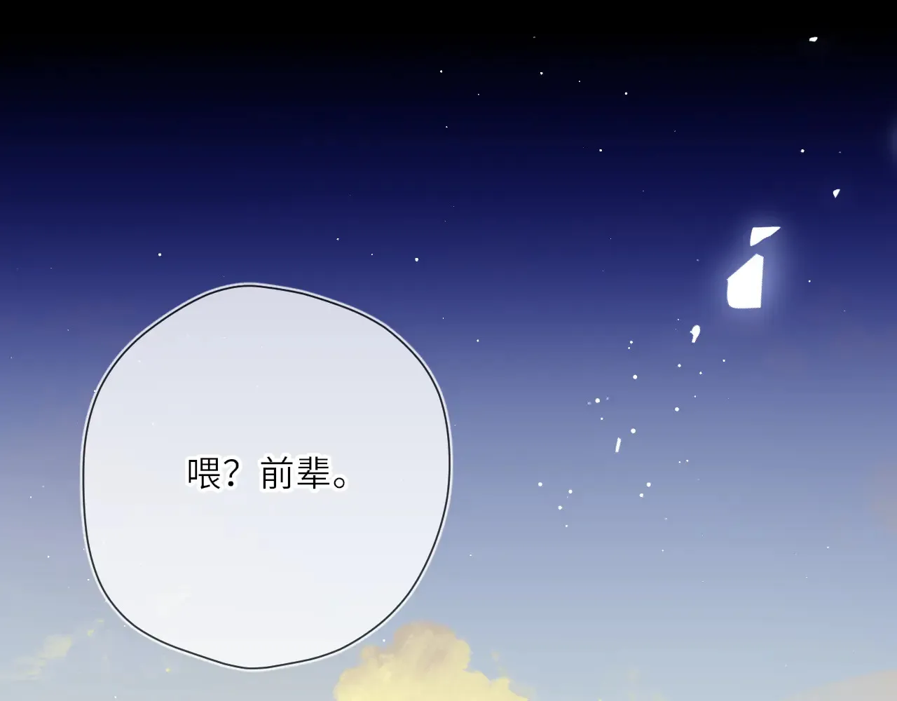 第27话  别泡澡了，泡我3