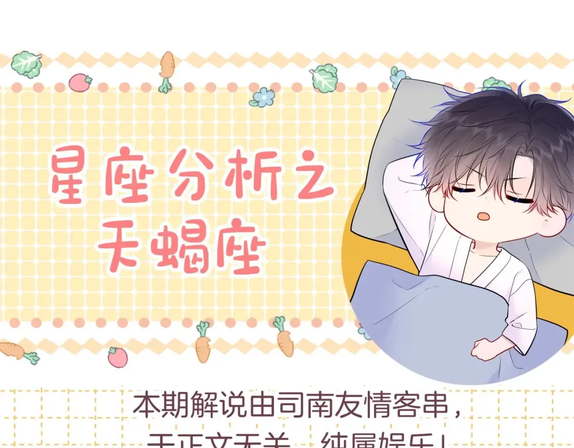 第6期 特别企划：司南星座解析0