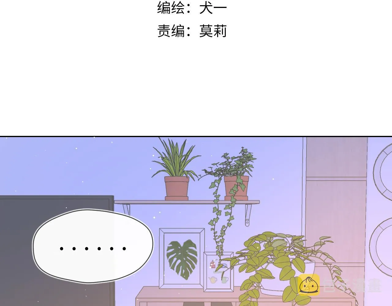 第93话 委屈2