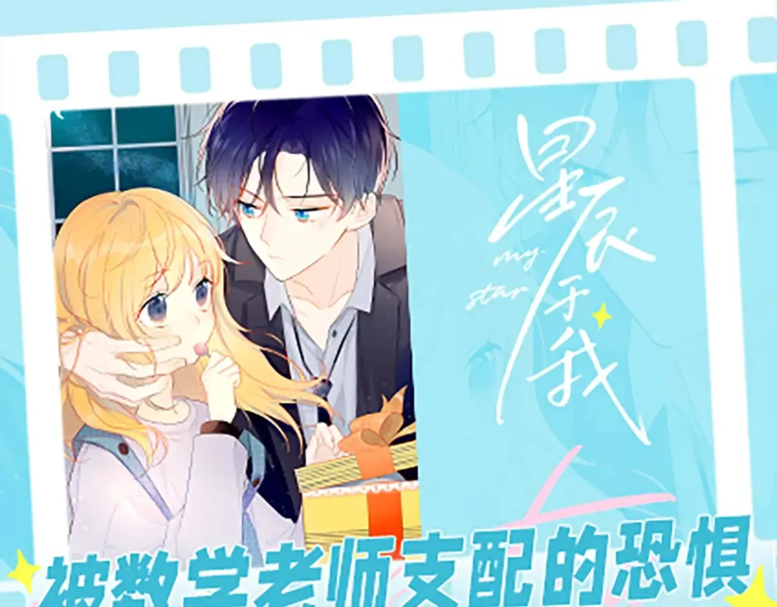 第36期 特别企划：被数学老师支配的恐惧！0