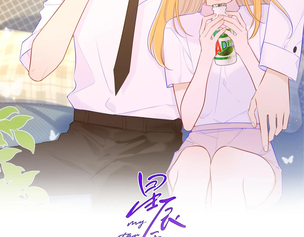 第80话 老师的秘密1