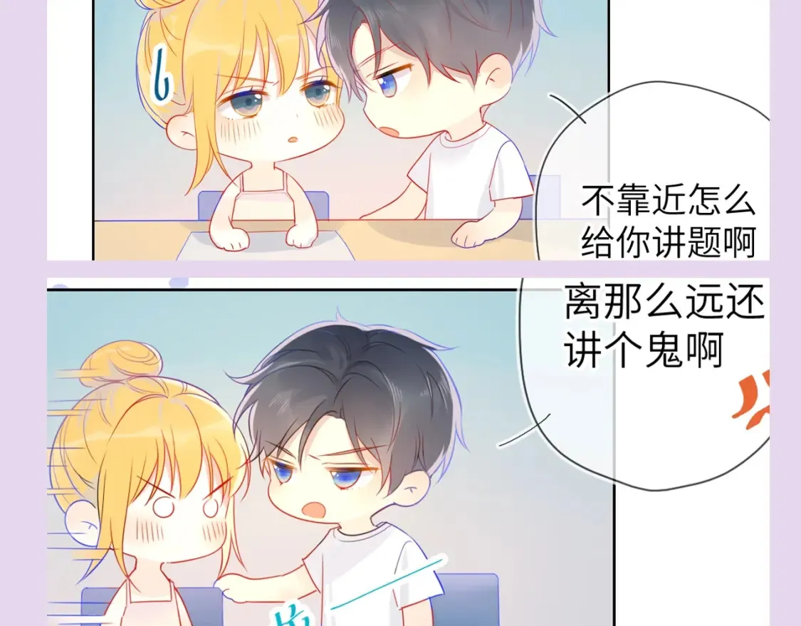 第104期 特别企划：一个合格的私人老师4