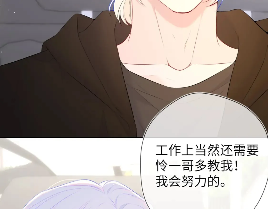 第132话 妹妹彻底被抢走！3