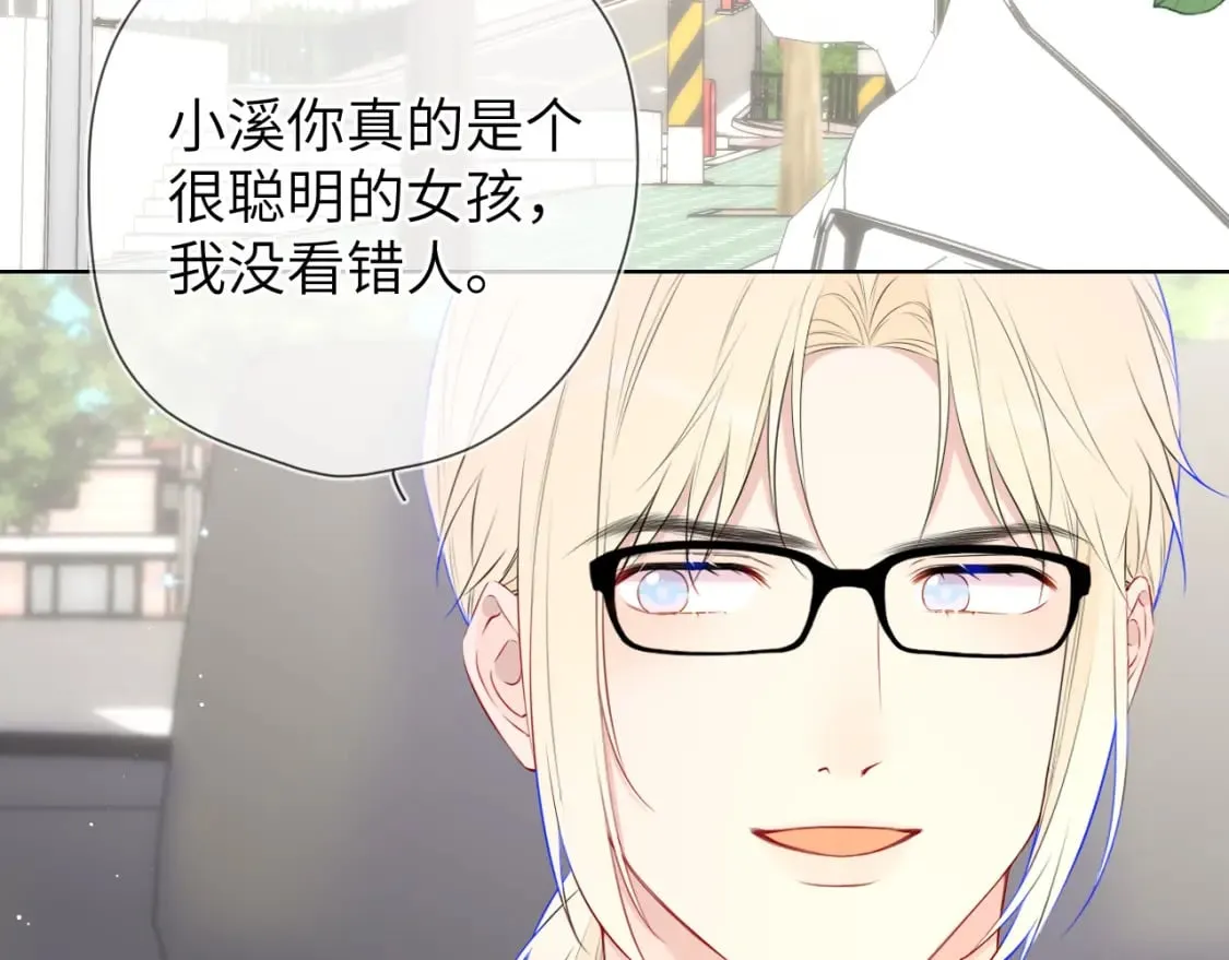 第132话 妹妹彻底被抢走！2