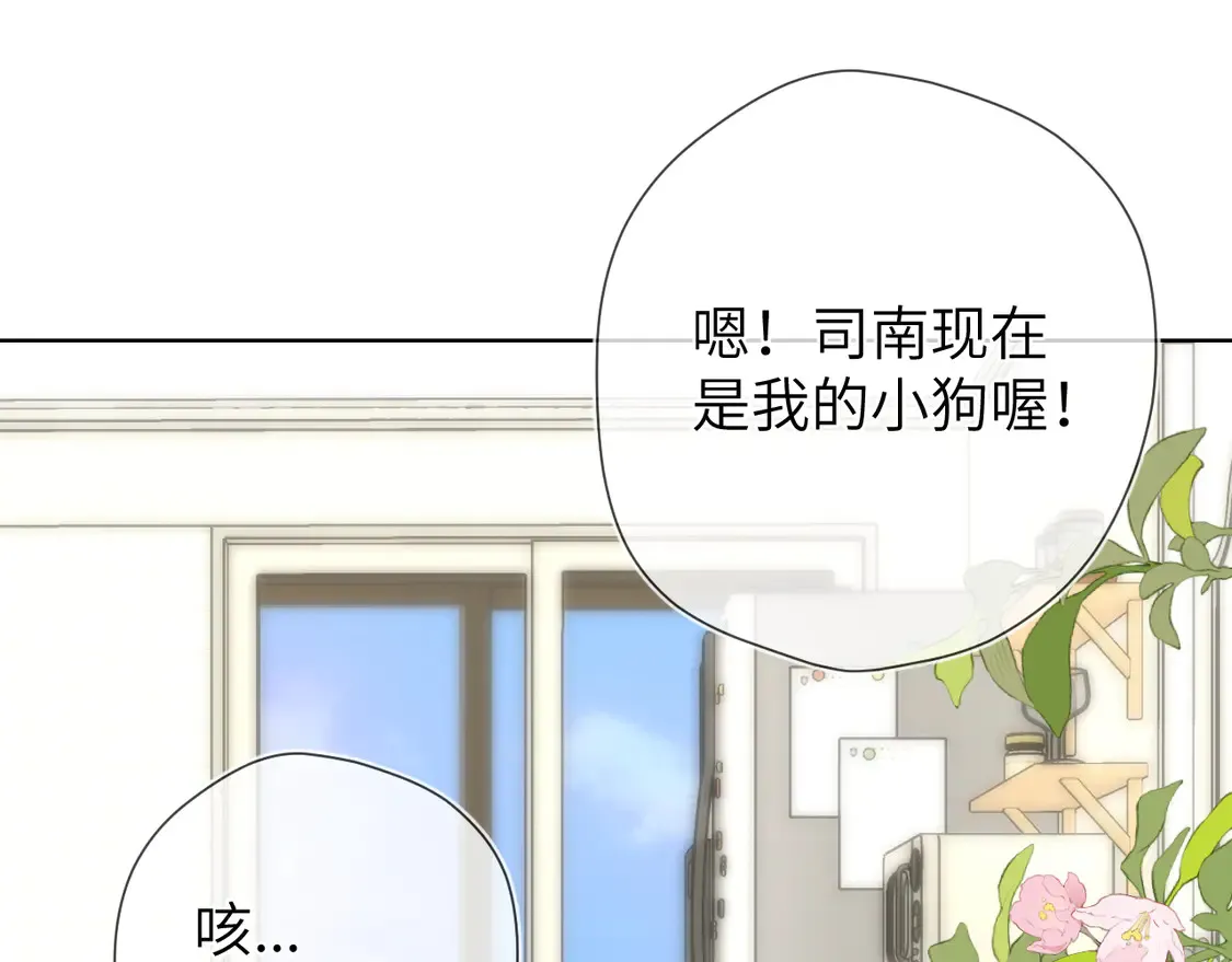 第5话 情人节？3