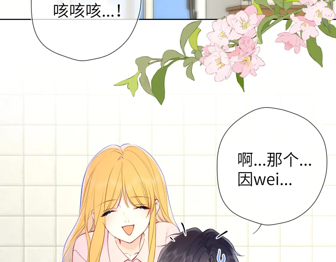 第5话 情人节？4