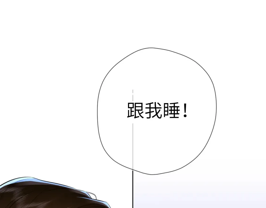 第3话 没有恋爱经验3