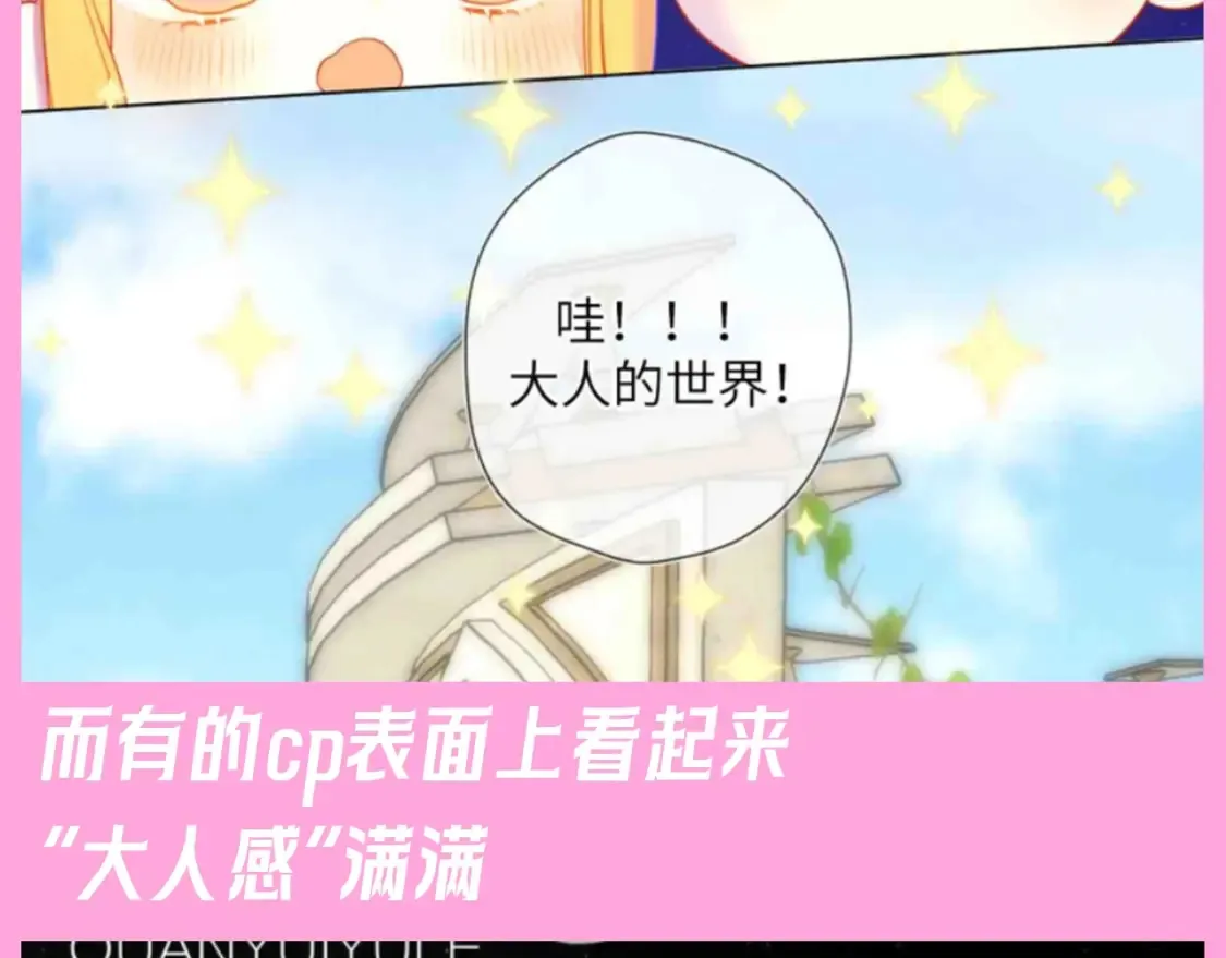 第94期 整活企划：什么叫反差萌啊！4