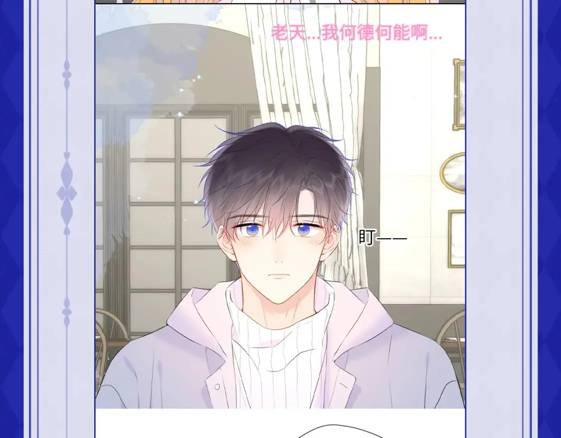 第21期 特别企划： 粉丝台词共创大会2