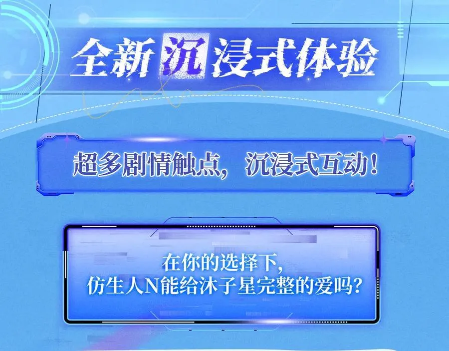 特典公开：12月9日 爱上你，是写入我生命的程序3