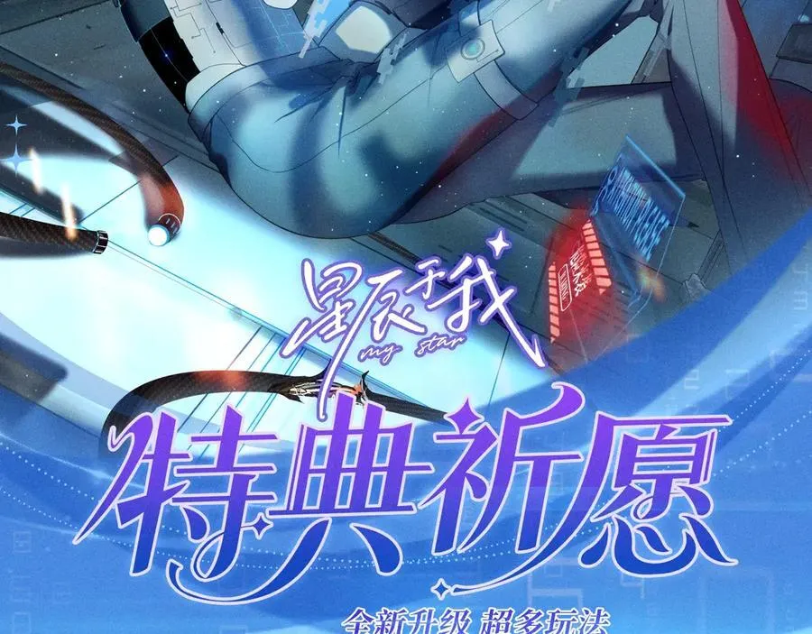 特典公开：12月9日 爱上你，是写入我生命的程序1