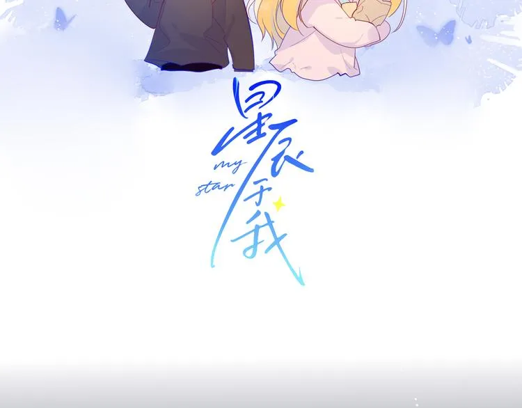 第18话 星星的夜空1