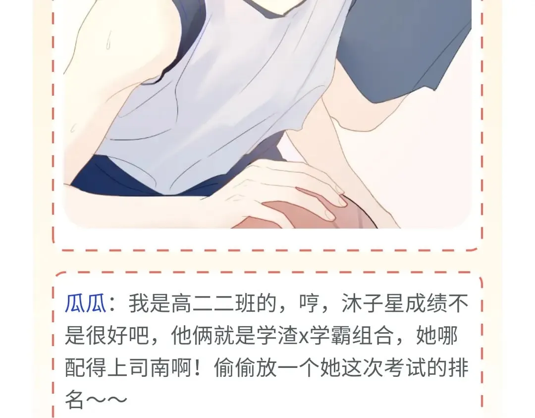 第7期 高中论坛八卦大公开3