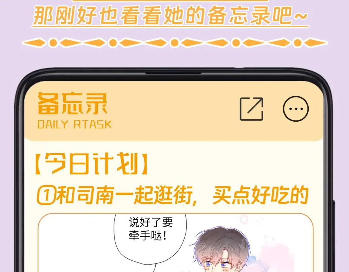 第139期 整活企划：备忘录第二弹，星星篇2