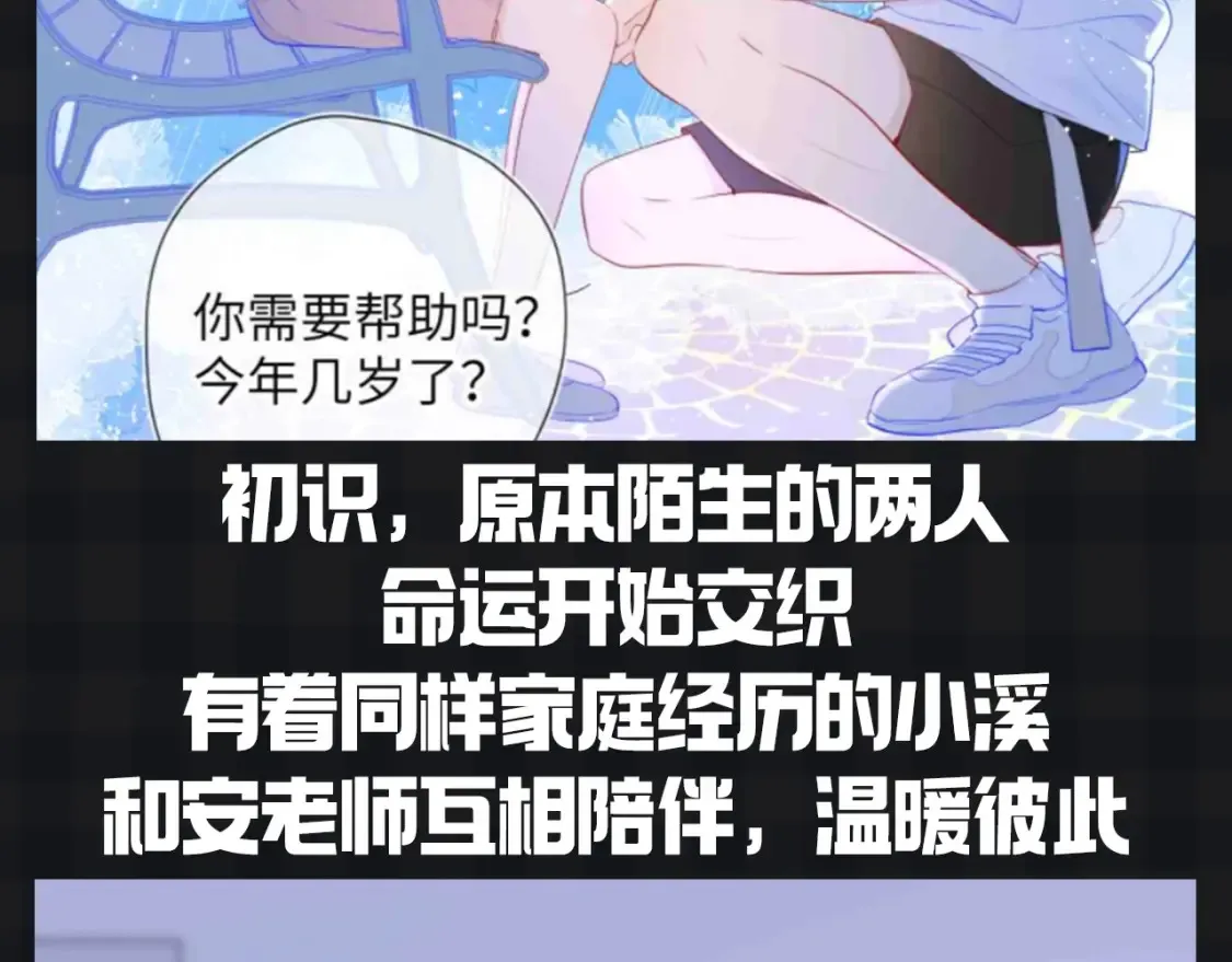 第153期 搞点事： 副CP的爱情前进之路4