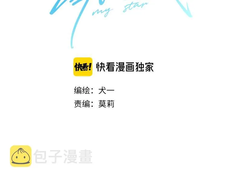 第2话 “我教你”2