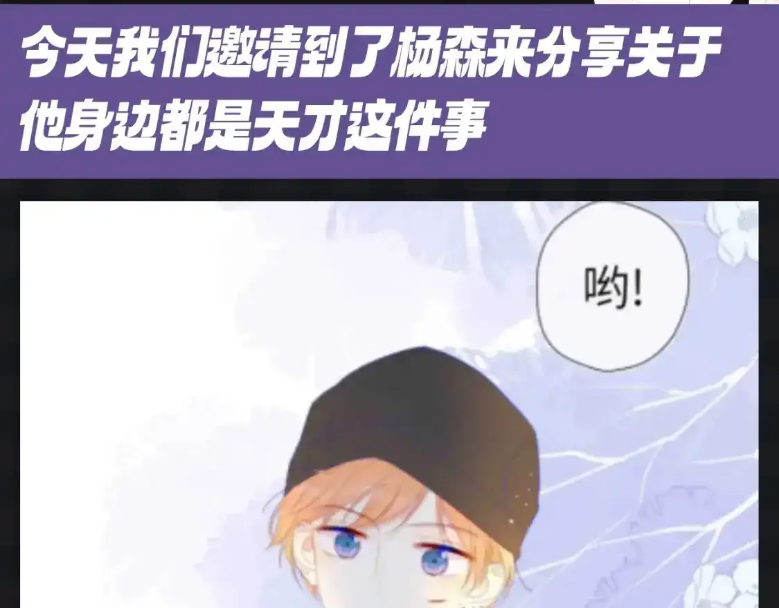 第120期 特别企划：杨森：我身边所有人都是聪明蛋？2