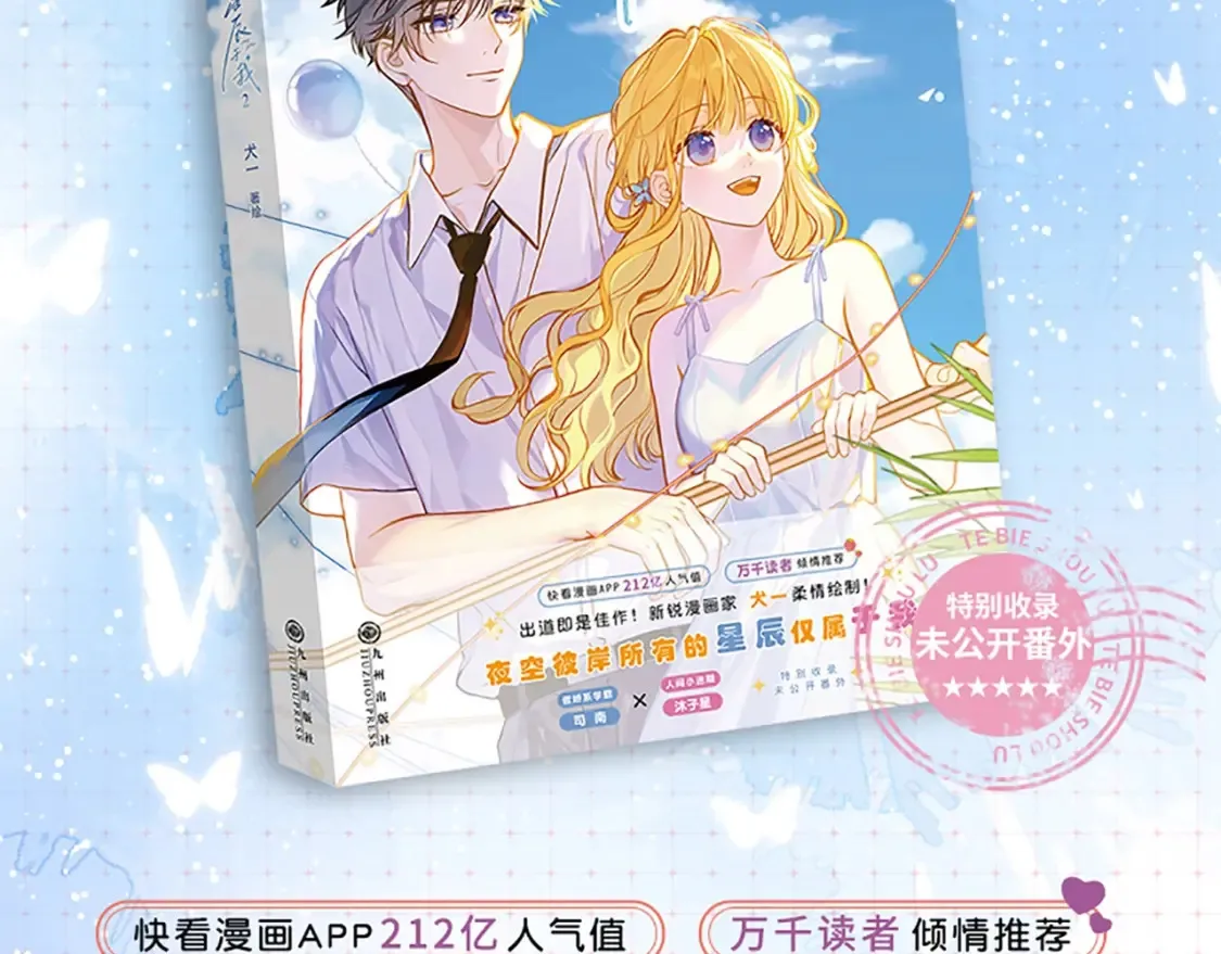 单行本第2册来啦！1