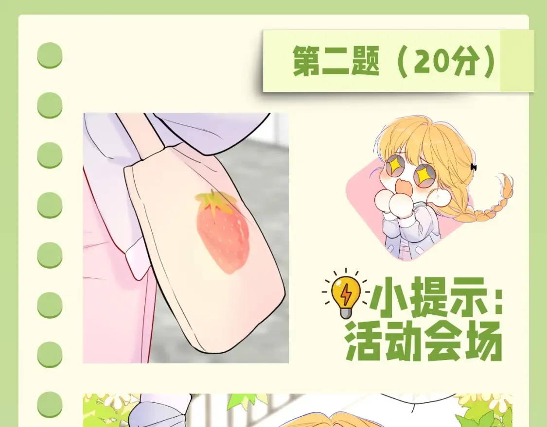 第62期 特别企划：边角料答题挑战4