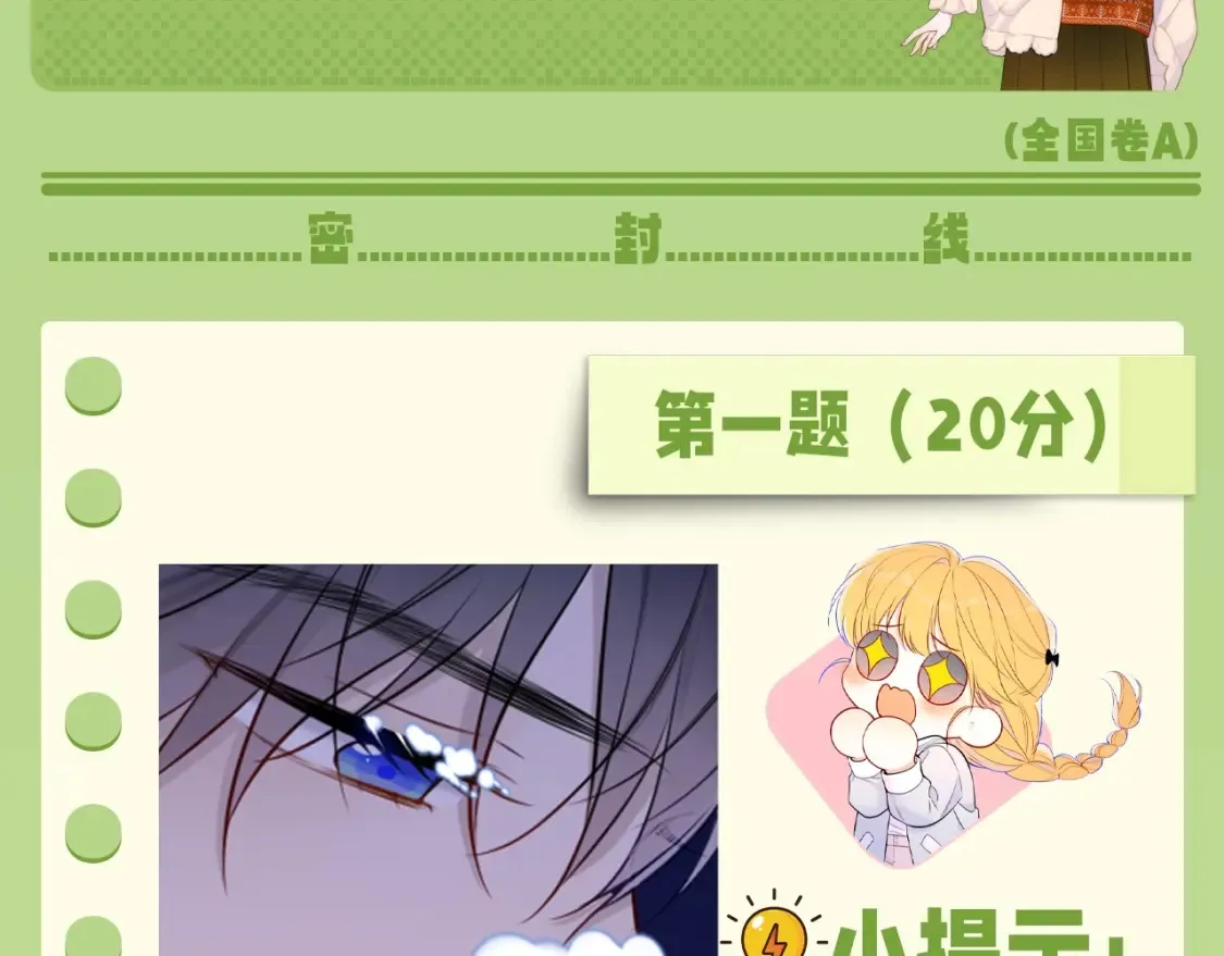 第62期 特别企划：边角料答题挑战2