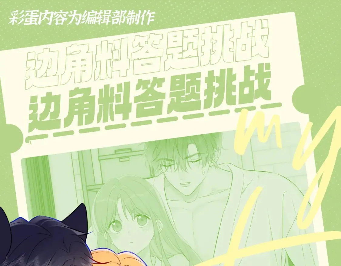 第62期 特别企划：边角料答题挑战0