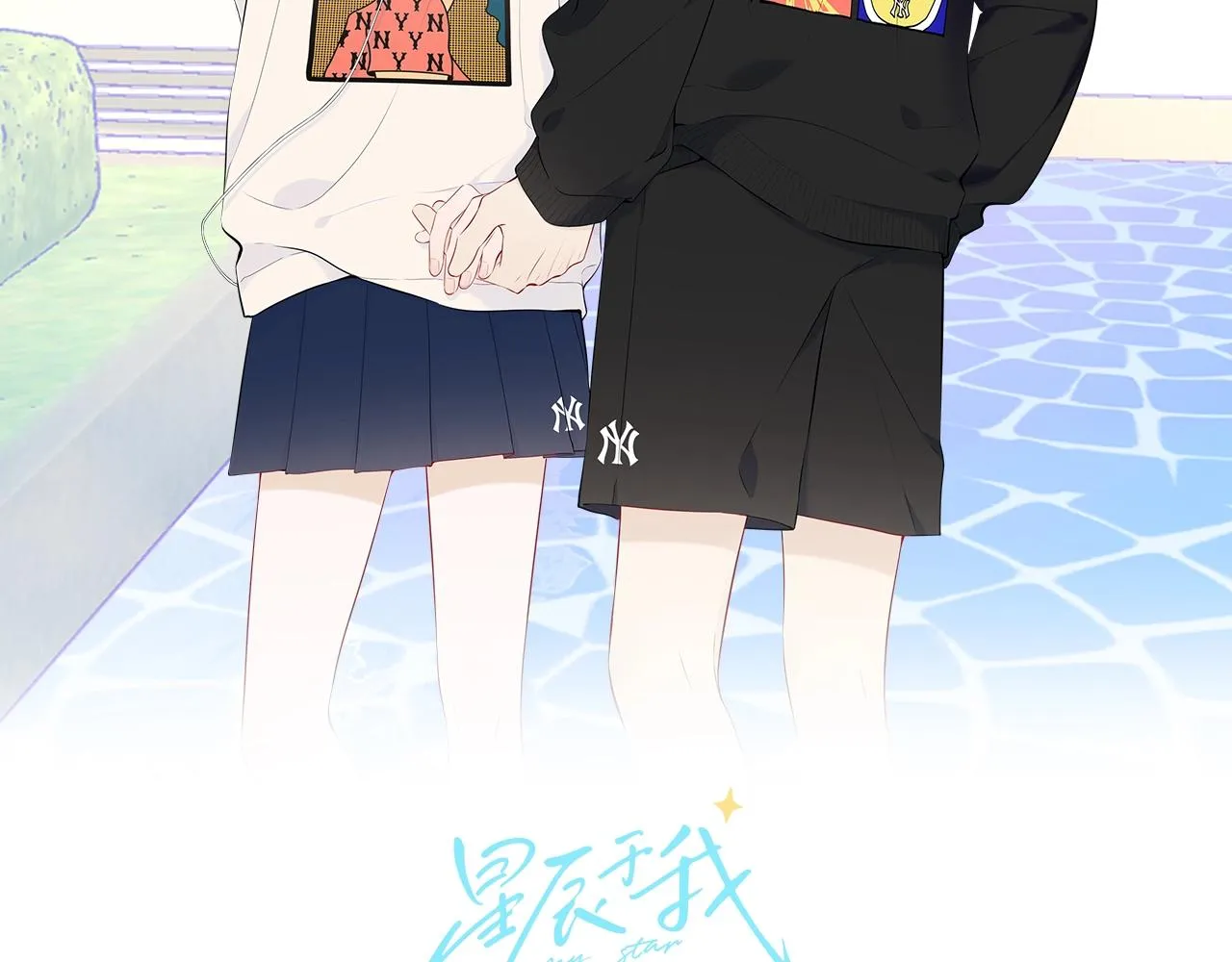 番外 敢造敢LIKE1