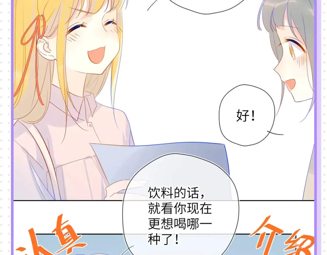 第32期 特别企划：女生间的友谊2