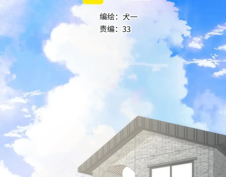 第40话 粘人小狗1