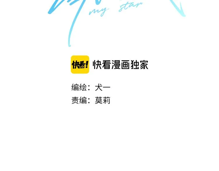 第6话 不一样的他2