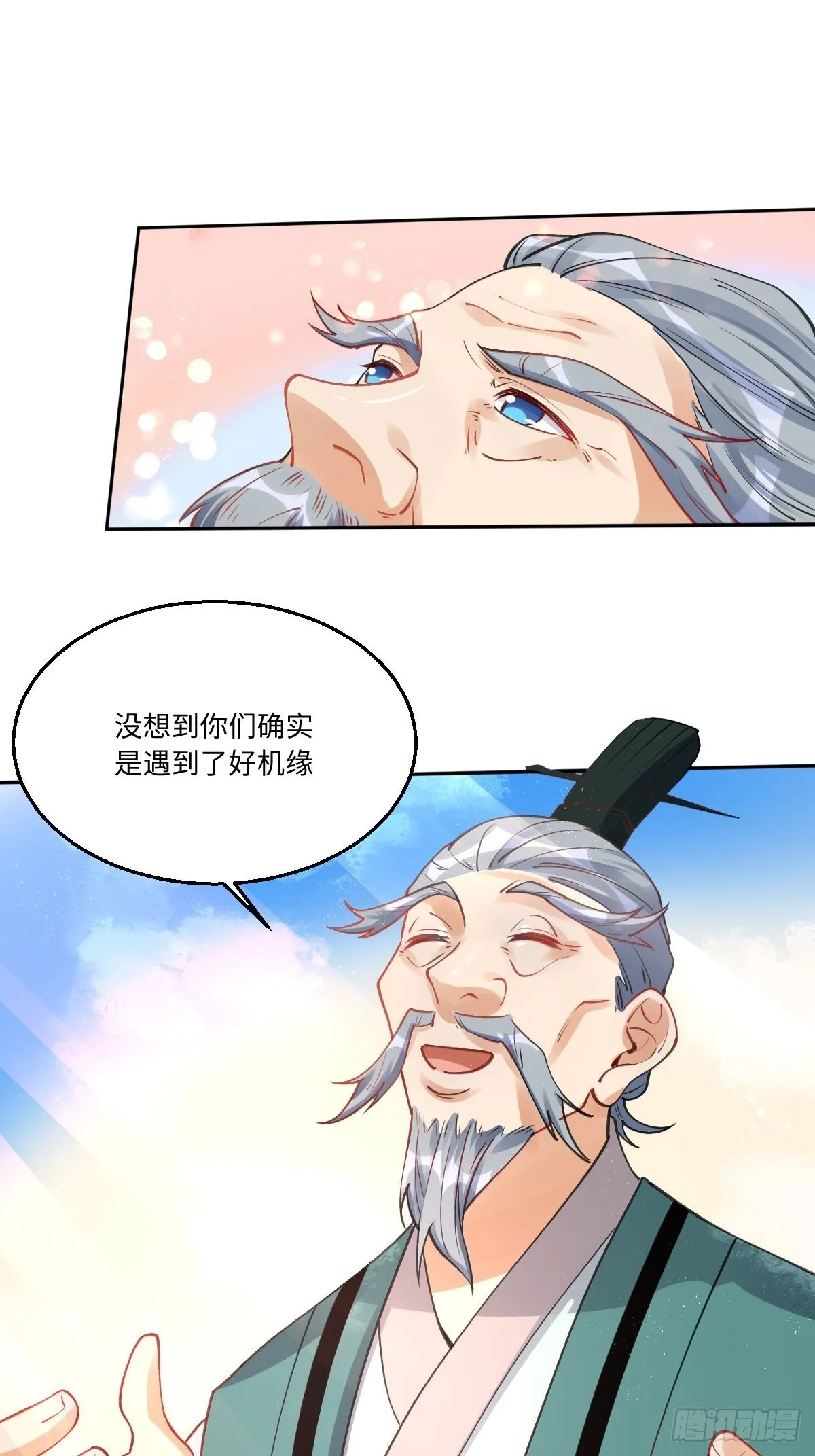 原来我是修仙大佬百度网盘漫画,八十二话2图