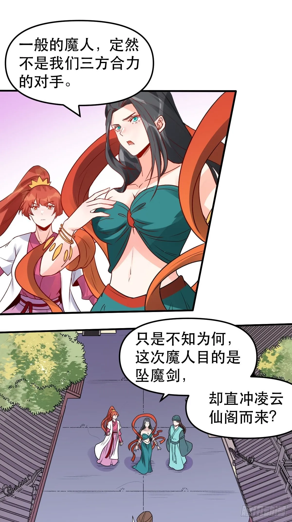 原来我是修仙大佬1漫画,六十四话5图