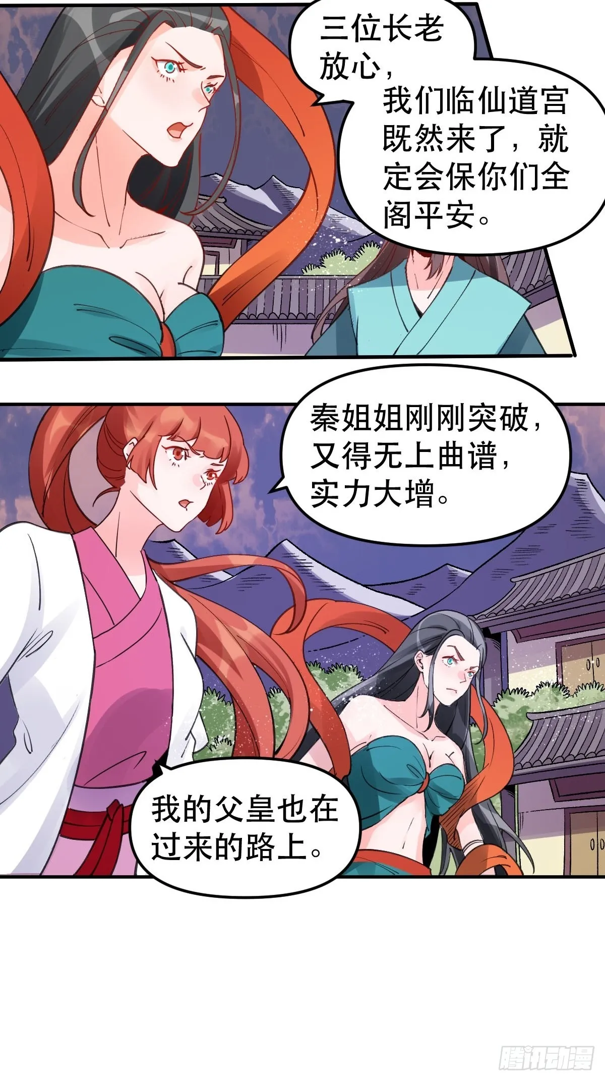 原来我是修仙大佬1漫画,六十四话4图