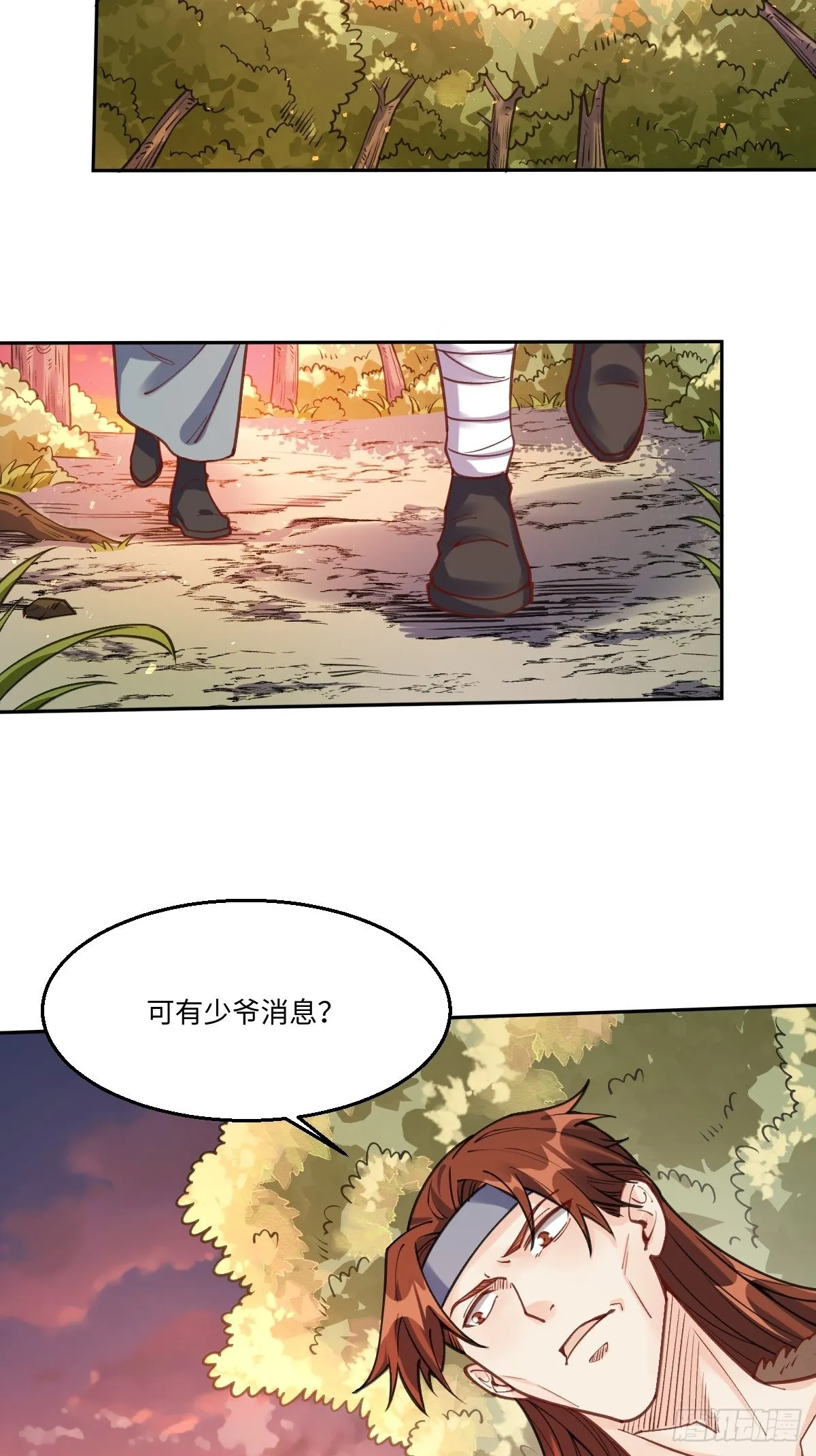 原来我是修仙大佬哪里可以免费看漫画,八十三话3图