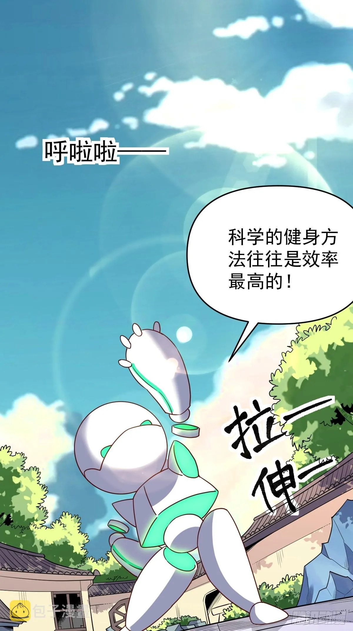 原来我是修仙大佬易枫漫画,九十一话2图